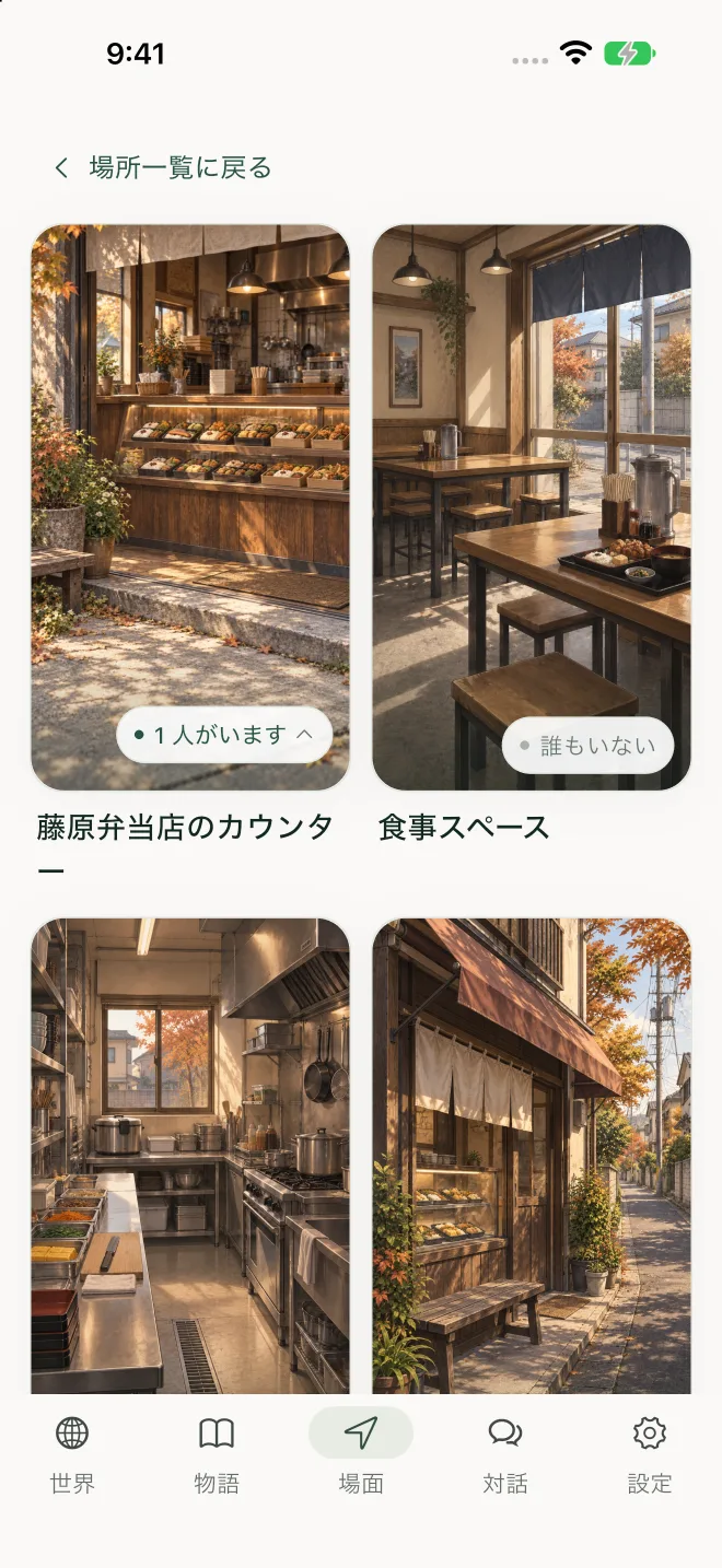 暮らしの中の場所をめぐる