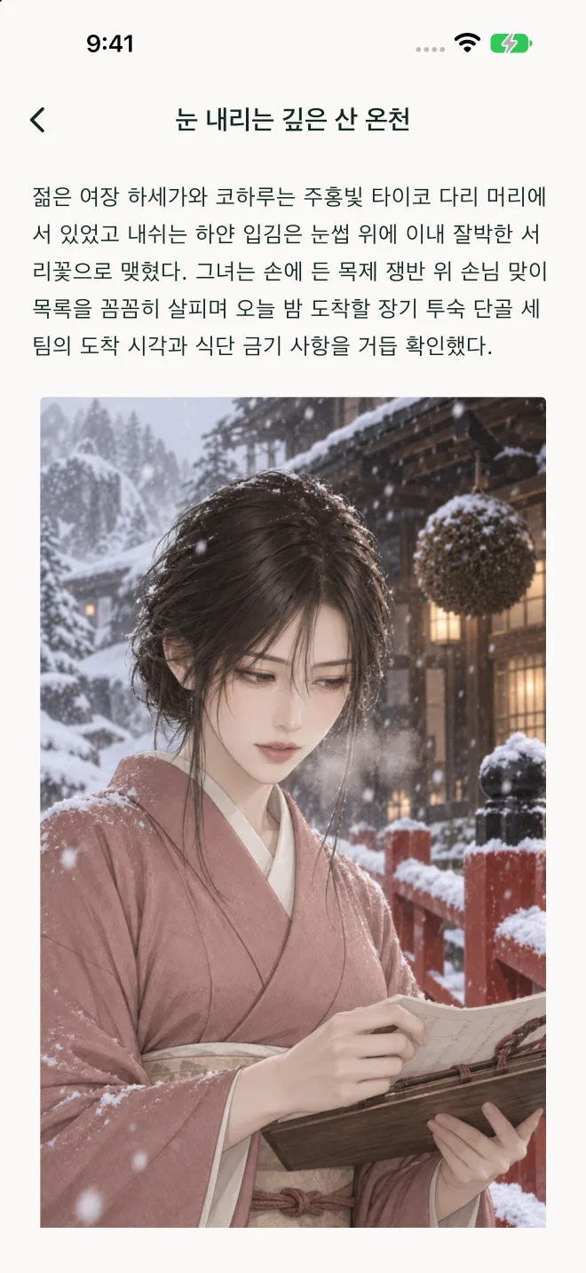 이야기와 인물의 과거 읽기